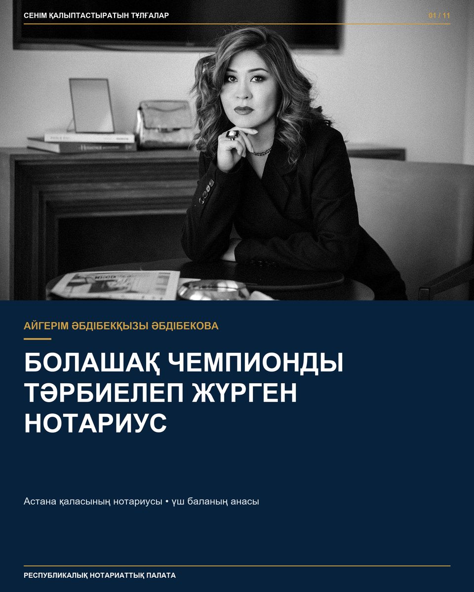 Республикалық нотариаттық палатада нотариустардың біліктілігін арттыру курстары өтті